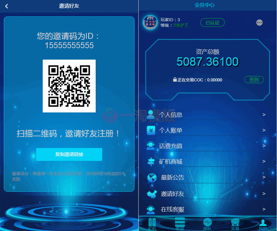 图片[3]-亲测区块链矿机源码/GEC挖矿/矿场/矿池源码/虚拟币/算力矿机系统交易大厅-启航资源