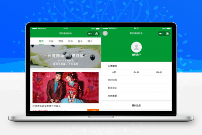 亲测Thinkphp内核微信拼团购物商城小程序源码-启航资源