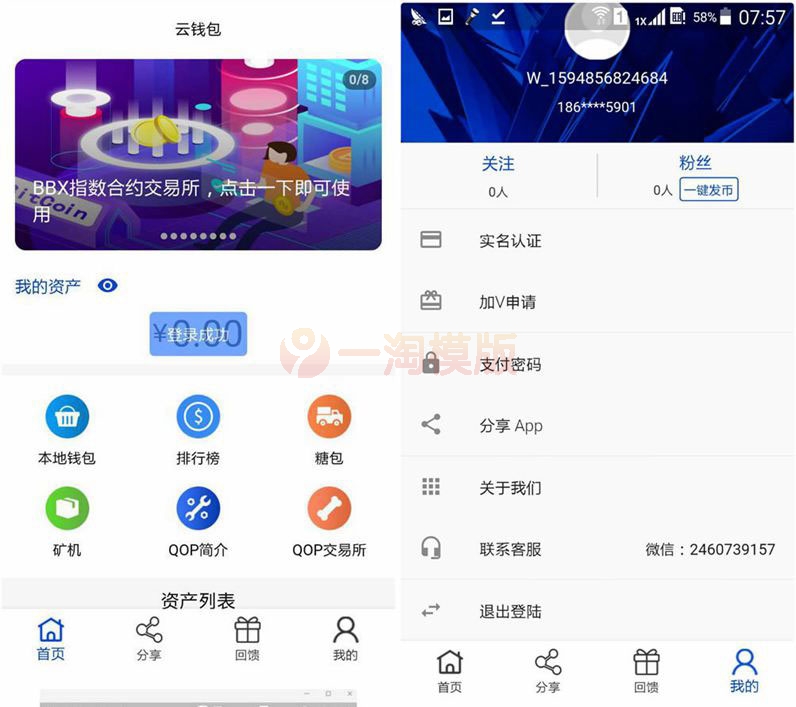 图片[1]-JAVA区块链矿机虚拟币/交易所三合一投资理财系统移动手机端网站源码-启航资源