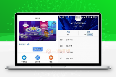 JAVA区块链矿机虚拟币/交易所三合一投资理财系统移动手机端网站源码-启航资源