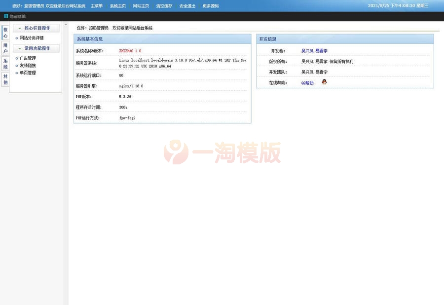 图片[2]-亲测基于thinkphp的问答系统支招网源码-启航资源