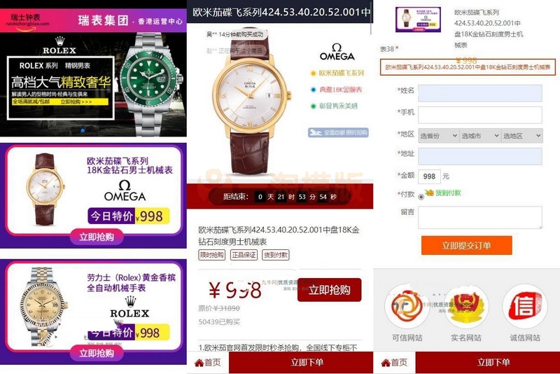 图片[1]-亲测瑞士手表 通用手机商城货到付款源码-启航资源