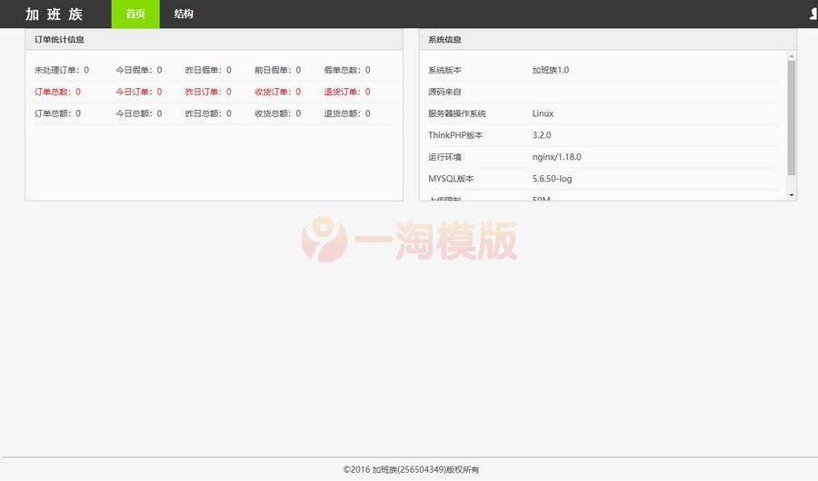 图片[2]-亲测瑞士手表 通用手机商城货到付款源码-启航资源