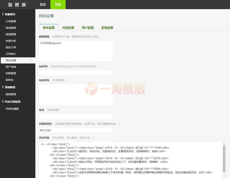 图片[3]-亲测瑞士手表 通用手机商城货到付款源码-启航资源