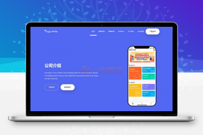HTML源码某教育APP官网 可做app官方下载页-启航资源