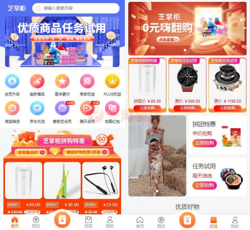 图片[1]-亲测运营级芝麻当家商城源码+H5商城源码+商城小程序-启航资源