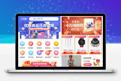 亲测运营级芝麻当家商城源码+H5商城源码+商城小程序-启航资源