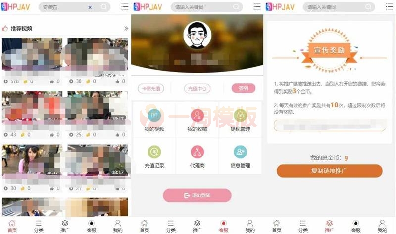 图片[1]-亲测视频点播系统源码完美版 防和谐，屏蔽了PC端-启航资源