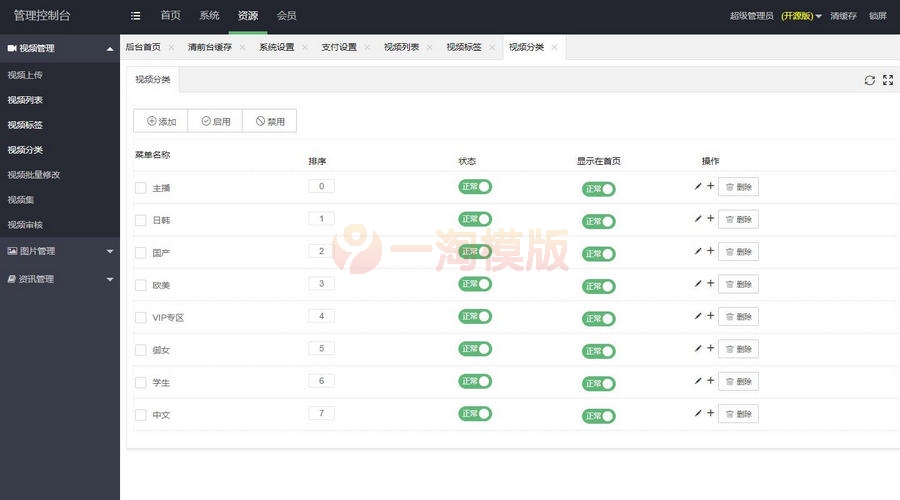 图片[3]-亲测视频点播系统源码完美版 防和谐，屏蔽了PC端-启航资源