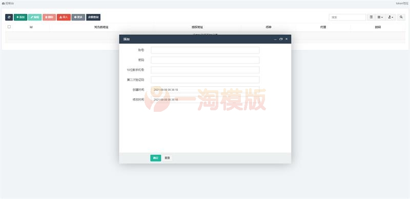 图片[2]-CIMB版本/USDT提币/USDT空投授权管理-启航资源