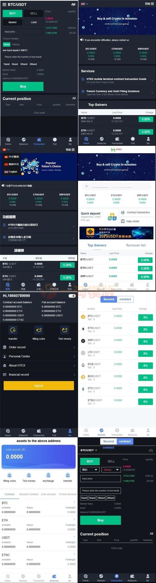 图片[1]-2021交易所多语言区块链完整数据币币交易秒合约交易杠杆交易虚拟币行情交易-启航资源