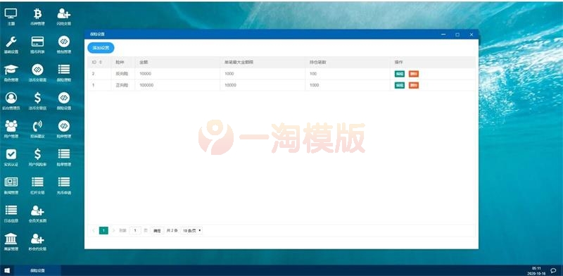 图片[2]-2021交易所多语言区块链完整数据币币交易秒合约交易杠杆交易虚拟币行情交易-启航资源