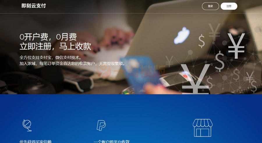 图片[1]-个人免签支付系统源码开源版含安卓端+多用户版监控-启航资源
