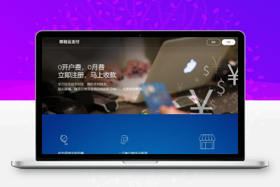 个人免签支付系统源码开源版含安卓端+多用户版监控-启航资源