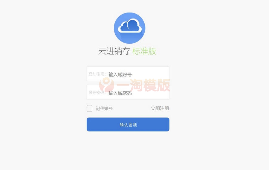 图片[1]-亲测PHP仿金蝶云ERP进销存V8网络多仓版源码+搭建教程-启航资源