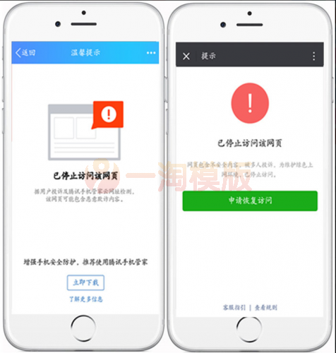 图片[1]-QQ微信域名防封 微信网址域名强制跳转至浏览器打开 红域名打开访问-启航资源
