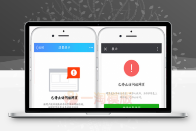 QQ微信域名防封 微信网址域名强制跳转至浏览器打开 红域名打开访问-启航资源