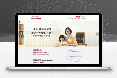 亲测一对一教育系统网站源码 教育培训机构/家教网站系统源码-启航资源