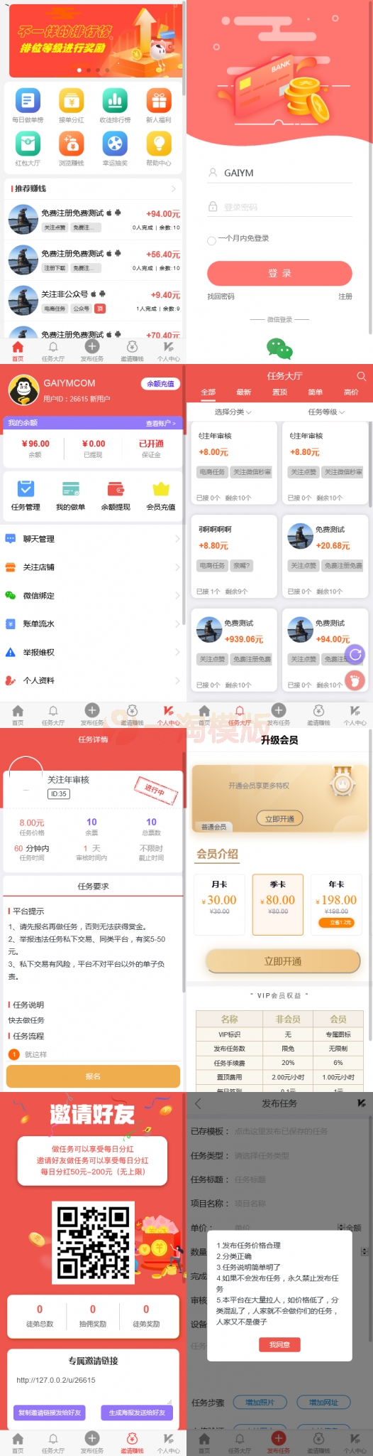 图片[1]-亲测仿蚂蚁帮扶众人帮平台/完美悬赏任务兼职系统运营版源码-启航资源
