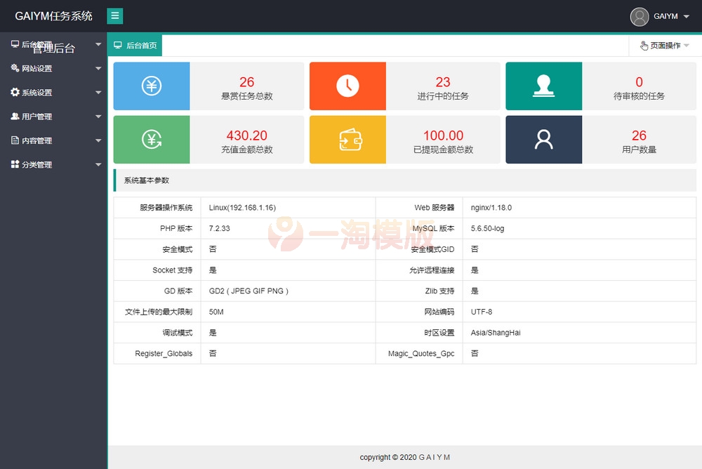 图片[2]-亲测仿蚂蚁帮扶众人帮平台/完美悬赏任务兼职系统运营版源码-启航资源