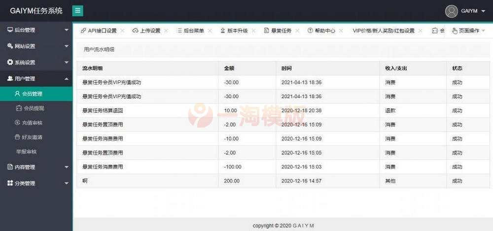 图片[3]-亲测仿蚂蚁帮扶众人帮平台/完美悬赏任务兼职系统运营版源码-启航资源