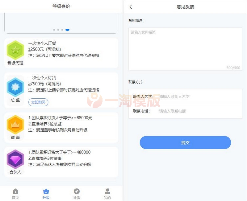 图片[2]-亲测Thinkphp内核微商分销代理商城源码/带代理等级与升级条件功能-启航资源