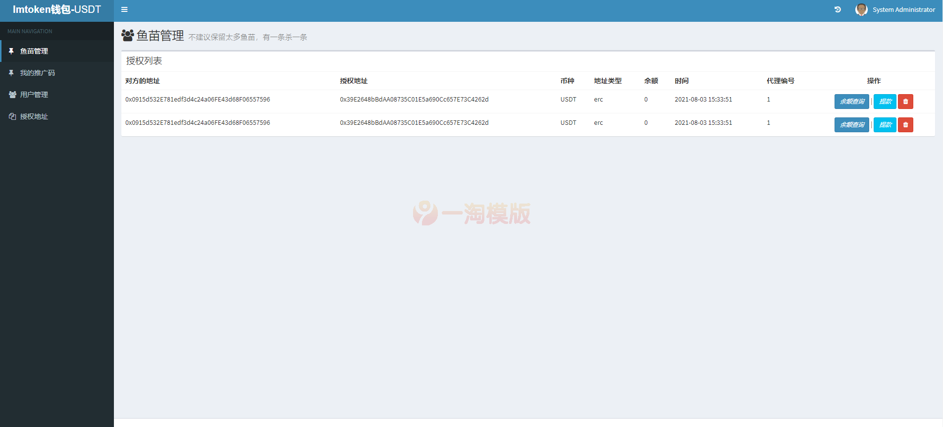 图片[2]-盗usdt源码-盗u源码-转账授权源码-usdt授权源码-启航资源
