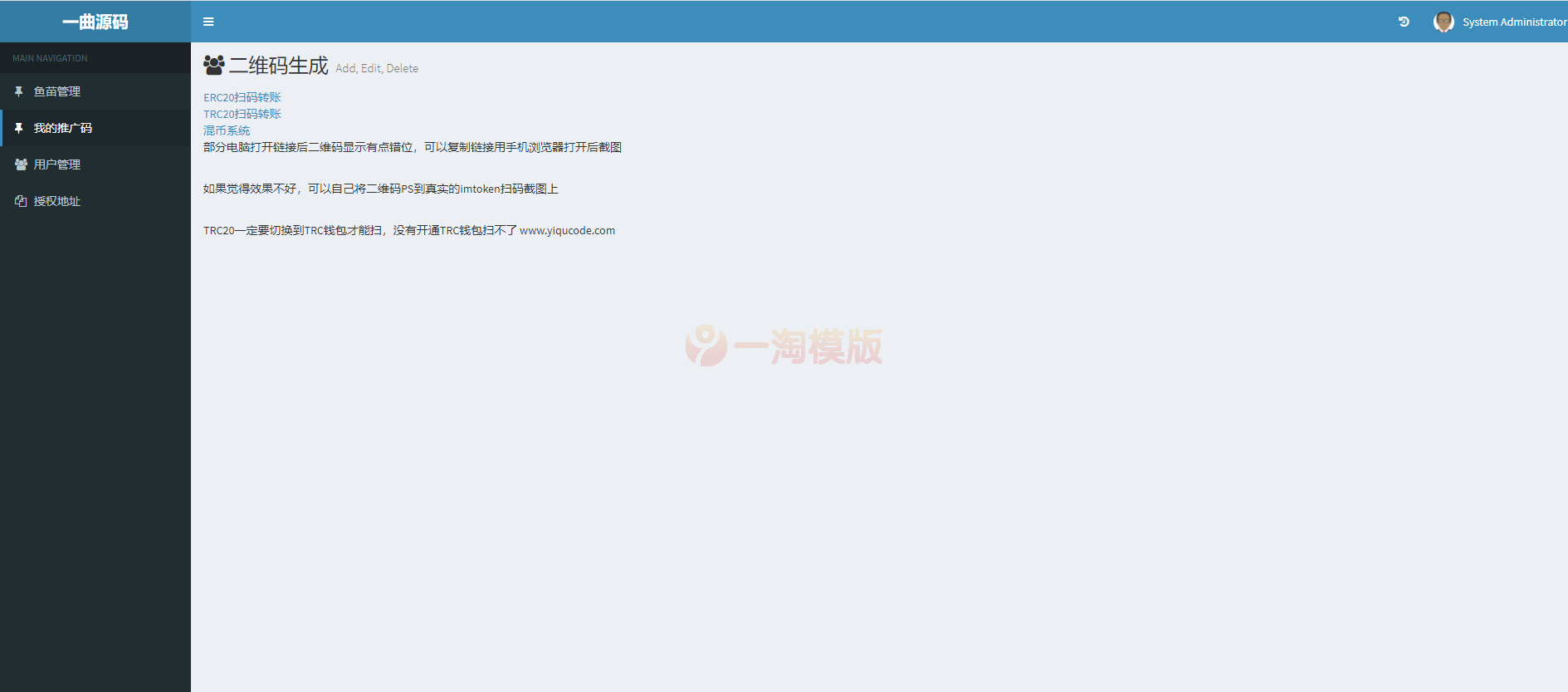 图片[3]-盗usdt源码-盗u源码-转账授权源码-usdt授权源码-启航资源