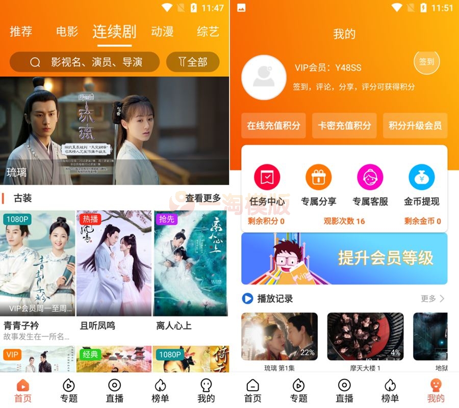 图片[1]-萝卜视频源码前后端影视APP源码+内核V3.2.6+带视频演示-启航资源