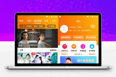 萝卜视频源码前后端影视APP源码+内核V3.2.6+带视频演示-启航资源