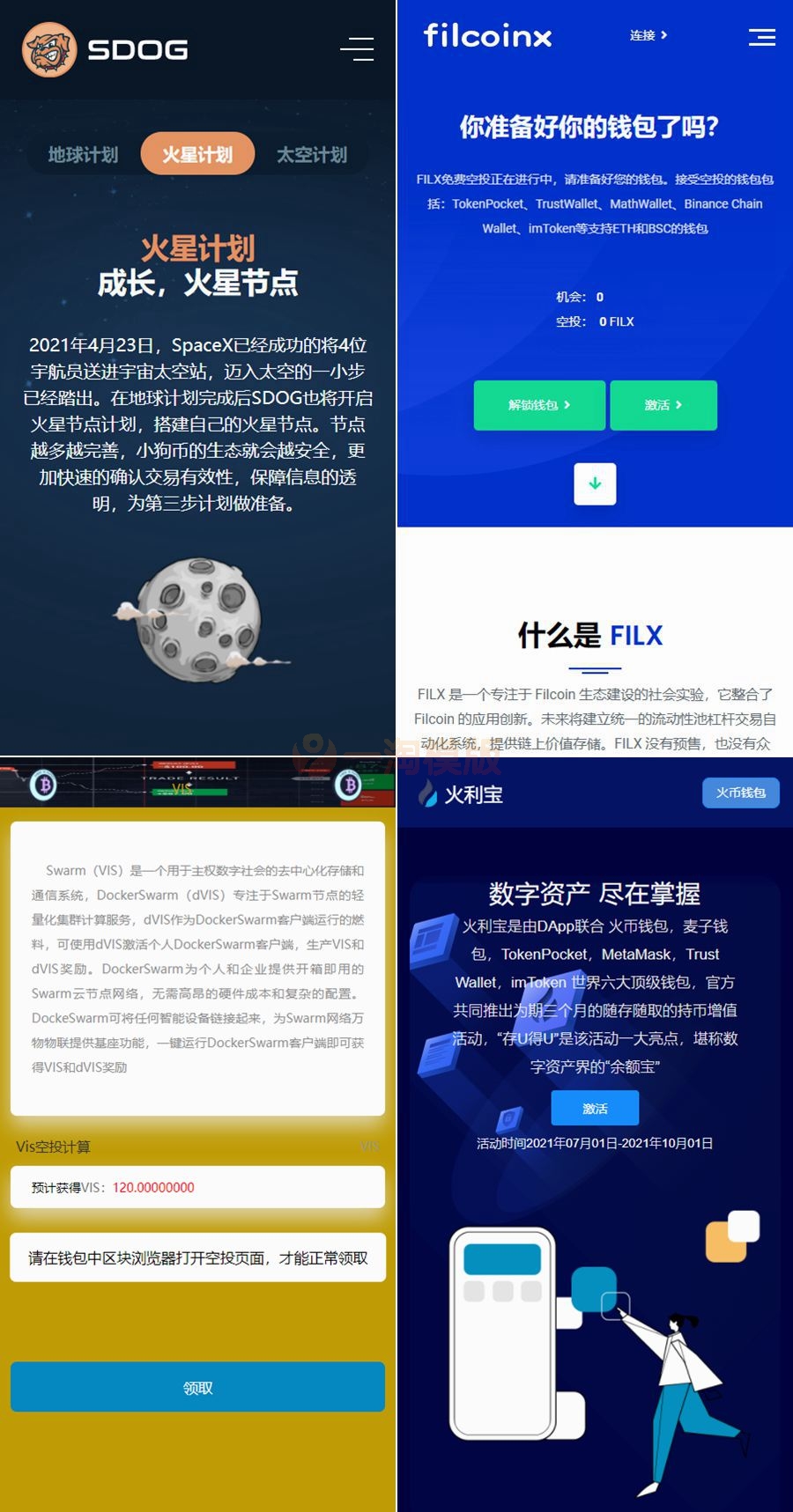 图片[1]-亲测USDT狗狗币空投修复版源码/USDT授权管理系统源码-启航资源