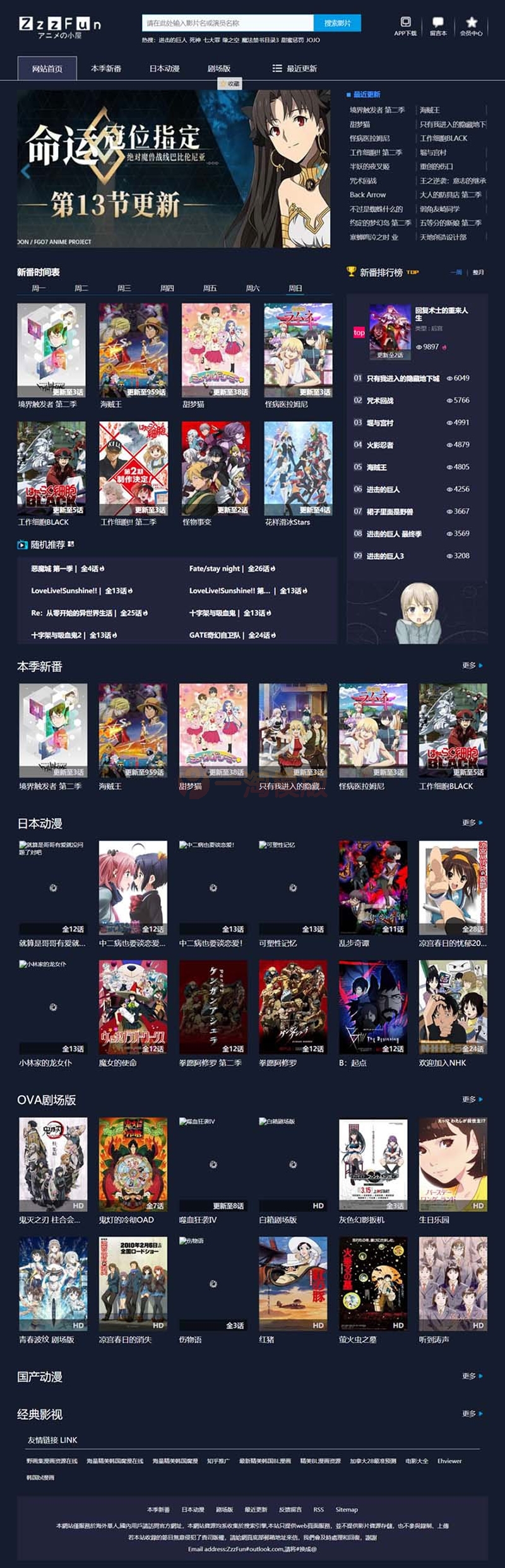 图片[1]-苹果cmsV10暗色系在线动漫影视网站模板-启航资源