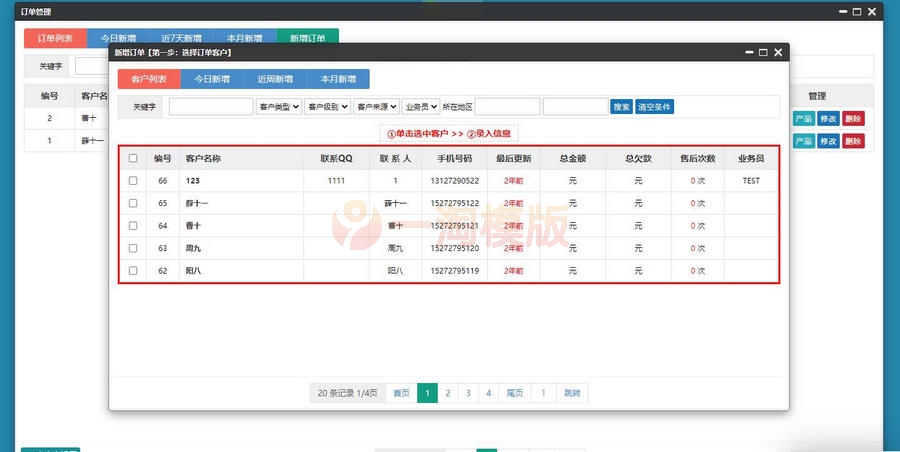 图片[2]-亲测PHP客户关系管理OACRM商品进销存销售管理合同订单库存财务管理跟单源码-启航资源