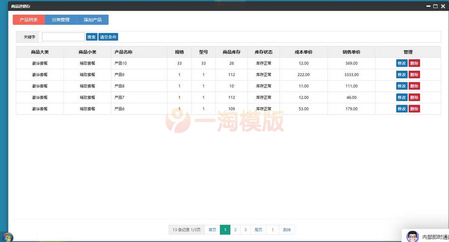 图片[4]-亲测PHP客户关系管理OACRM商品进销存销售管理合同订单库存财务管理跟单源码-启航资源