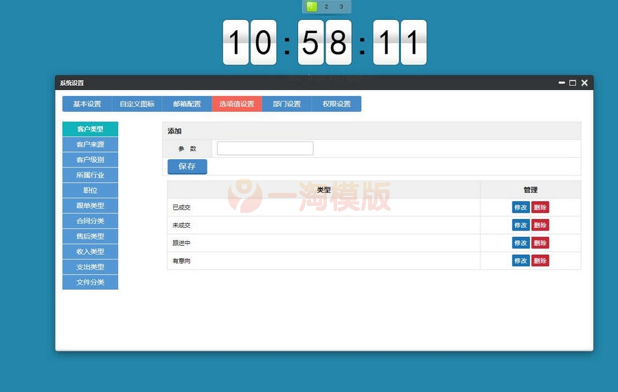 图片[5]-亲测PHP客户关系管理OACRM商品进销存销售管理合同订单库存财务管理跟单源码-启航资源