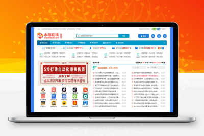 亲测Zblog仿木咖资源网PHP带数据整站源码+1200G资源-启航资源