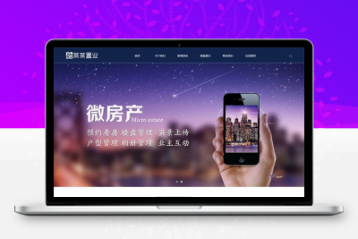 ThinkPHP5响应式房产置业公司网站源码 自适应PC和手机端-启航资源