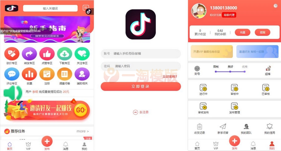 图片[1]-亲测[可封装双端APP]拇指赚短视频系统关注点赞任务平台系统源码-启航资源