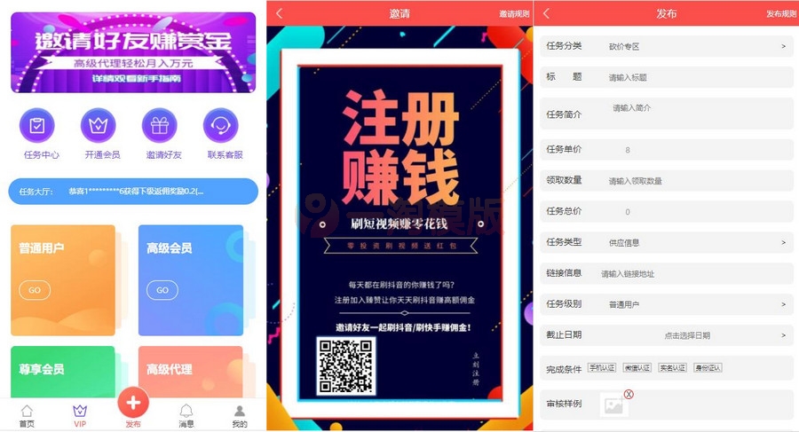 图片[2]-亲测[可封装双端APP]拇指赚短视频系统关注点赞任务平台系统源码-启航资源