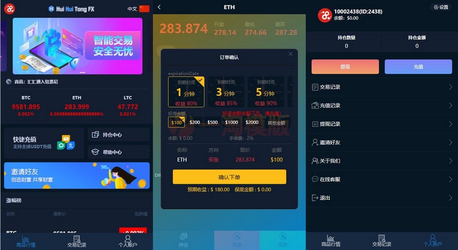 图片[1]-亲测多语版汇汇通微盘usdt支付完美运营2开发版+K线正常-启航资源