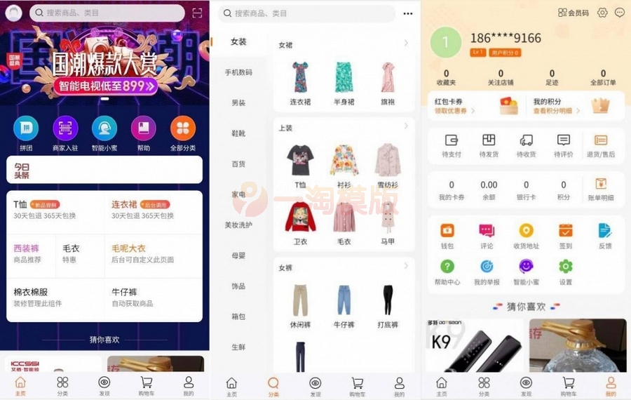 图片[1]-亲测【社交电商】带直播电商功能，可以DIY前端，可以H5和小程序一般商城常用功能齐全-启航资源
