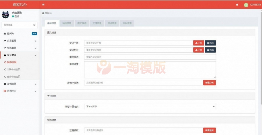 图片[2]-亲测【社交电商】带直播电商功能，可以DIY前端，可以H5和小程序一般商城常用功能齐全-启航资源