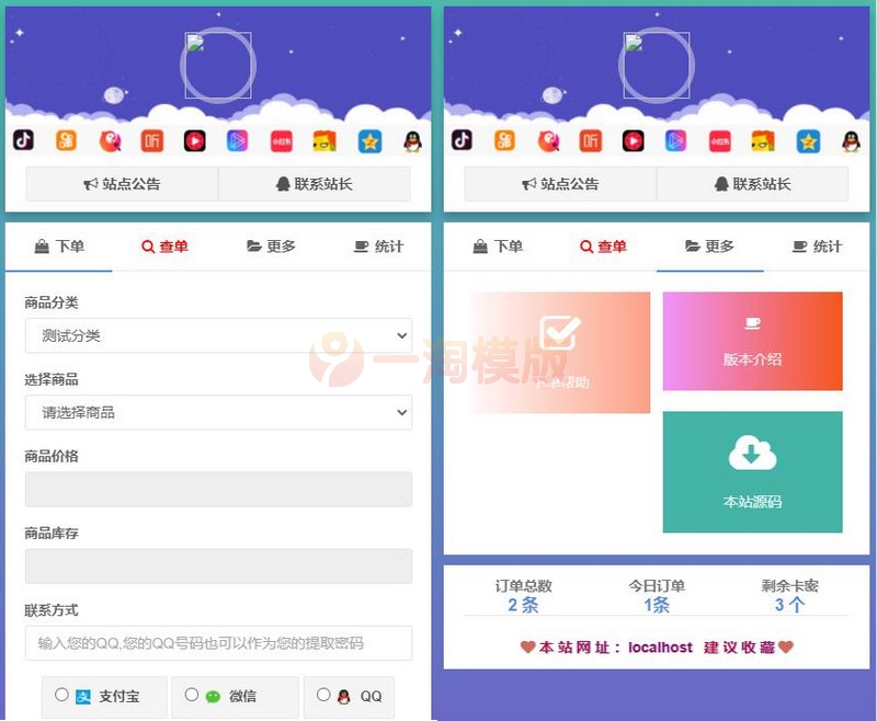 图片[1]-亲测可乐个人发卡系统2.0 轻量级自适应个人免签自助发卡系统-启航资源