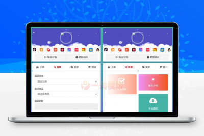 亲测可乐个人发卡系统2.0 轻量级自适应个人免签自助发卡系统-启航资源