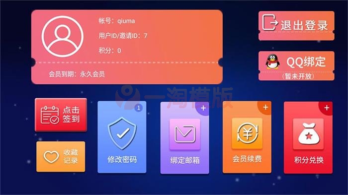 图片[2]-E4A影视APP源码电视盒子酷点TV版4.5 后端对接苹果cms-启航资源