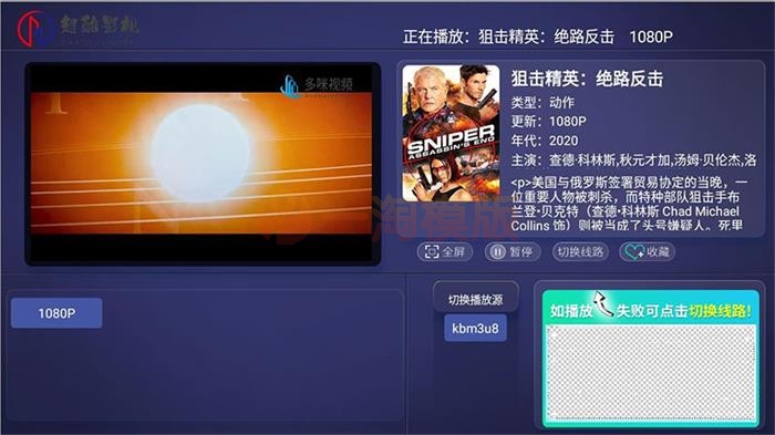 图片[3]-E4A影视APP源码电视盒子酷点TV版4.5 后端对接苹果cms-启航资源