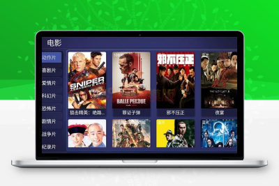 E4A影视APP源码电视盒子酷点TV版4.5 后端对接苹果cms-启航资源
