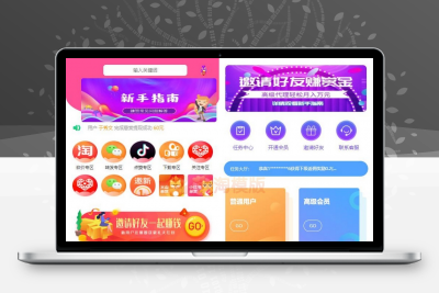 亲测全新UI悬赏任务PHP源码 众人帮任务抖音快手头条点赞源码 【会员投稿】-启航资源