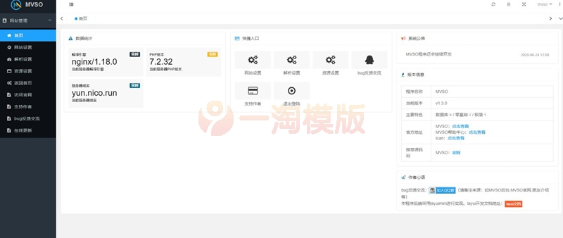 图片[2]-【MVSO影视程序源码】影视自动采集+魔改超强SEO+自定义苹果cms资源站接口-启航资源