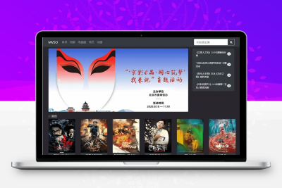 【MVSO影视程序源码】影视自动采集+魔改超强SEO+自定义苹果cms资源站接口-启航资源